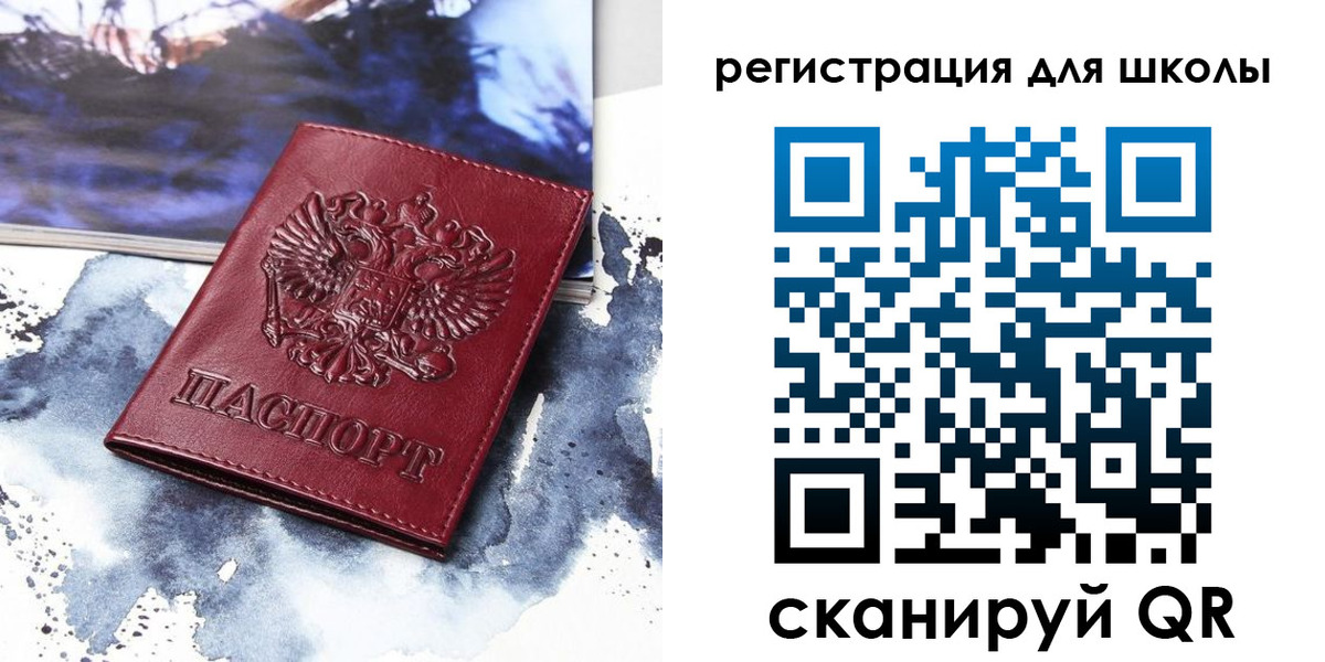 регистрация в Иланском