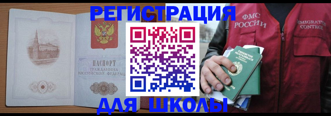 временная регистрация гарантия в Иланском